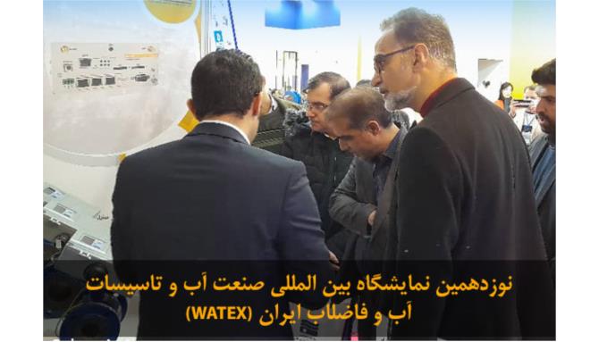 Image_گزارش نوزدهمین نمایشگاه بین المللی صنعت آب و تاسیسات آب و فاضلاب ایران WATEX